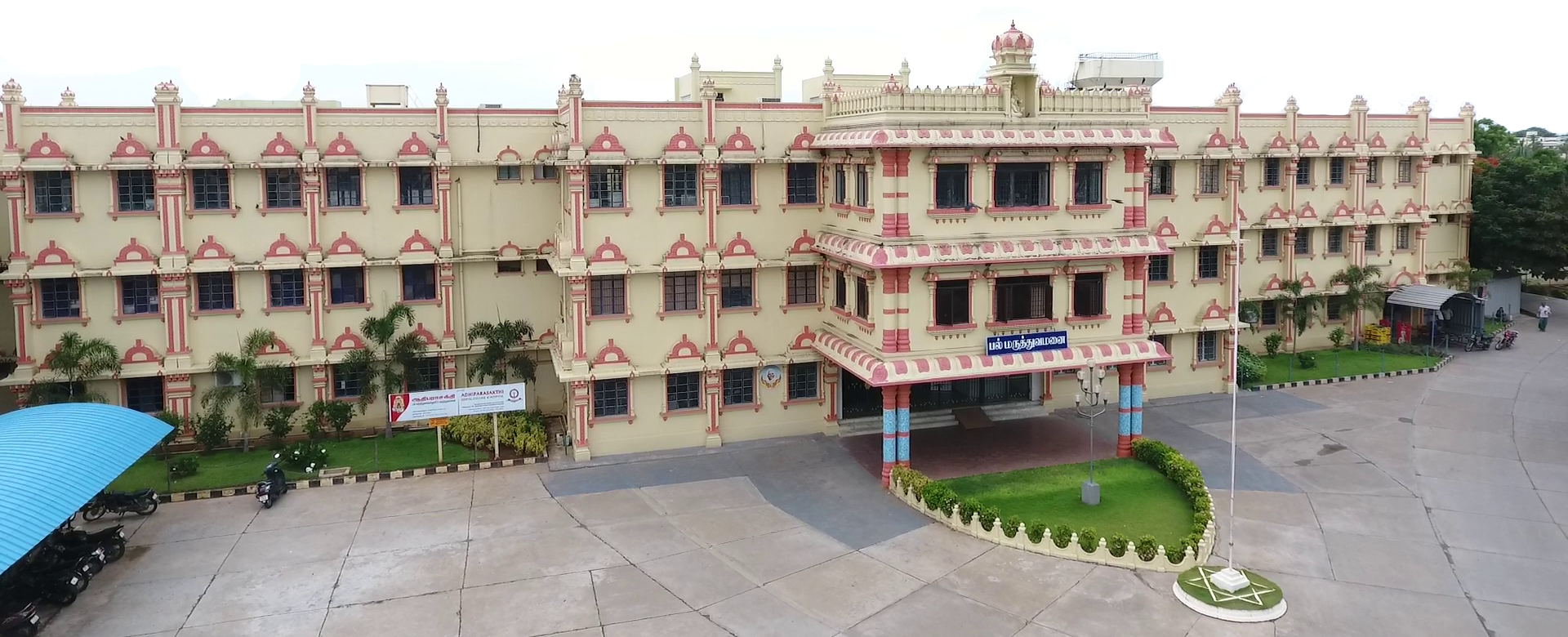Adhiparasakthi Dental College and Hospital, Melmaruvathur Image