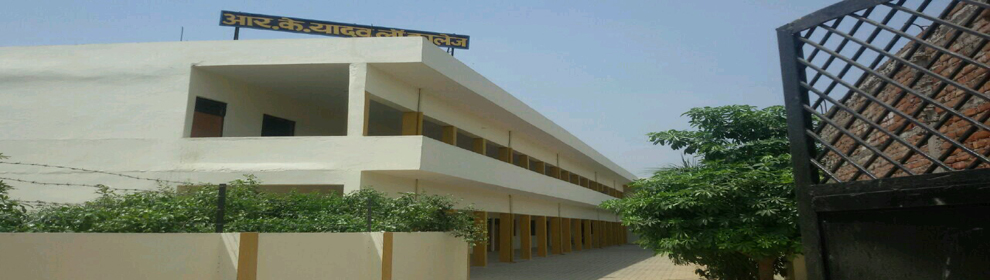 R.K. Yadav Law College, Allahabad Image