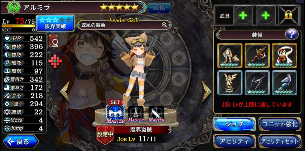 アルミラ