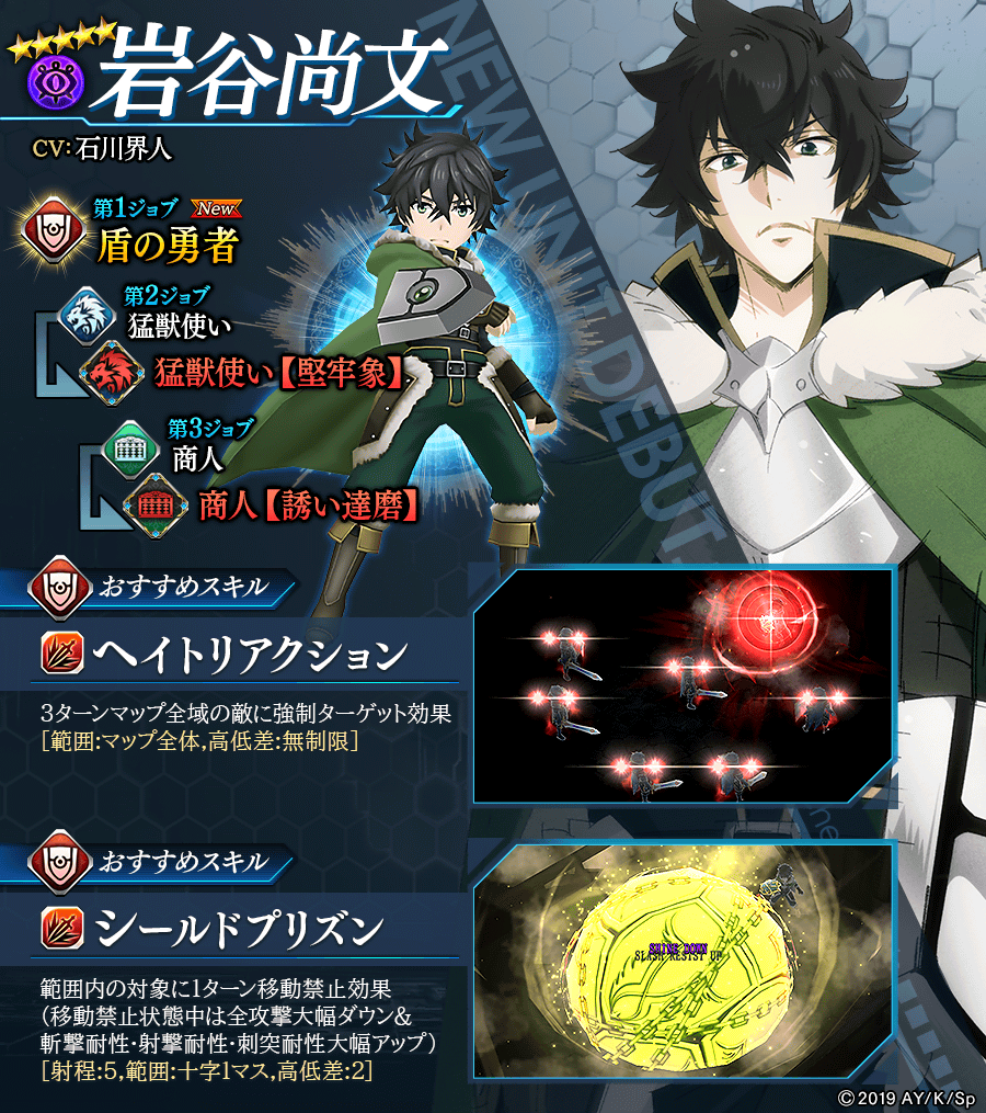 【タガタメ】岩谷尚文は強い？評価と運用まとめ