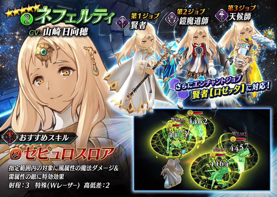 【タガタメ】ネフェルティは強い？評価と運用まとめ