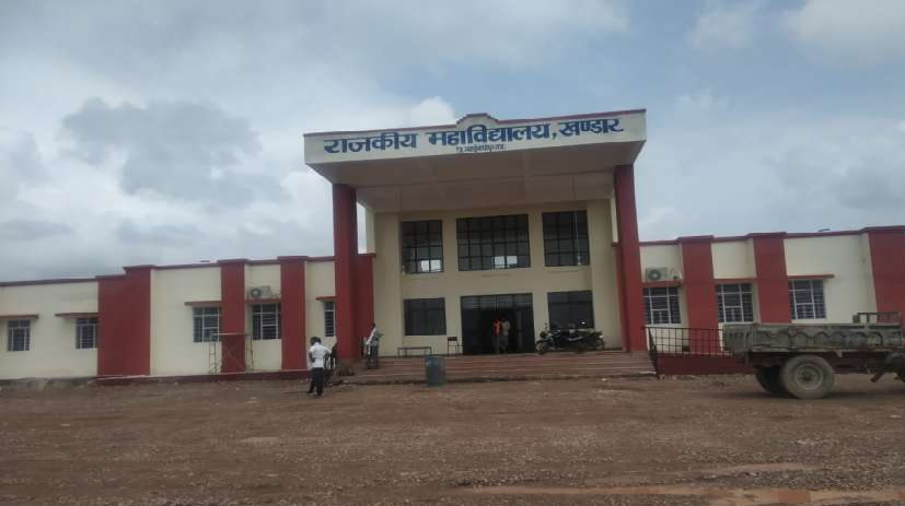 Government College Khandar, Sawai Madhopur