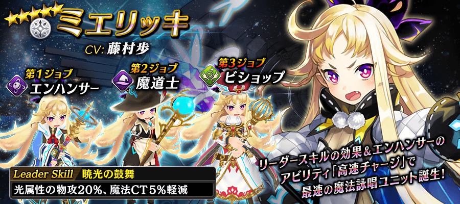 【タガタメ】ミエリッキは強い？評価と運用まとめ