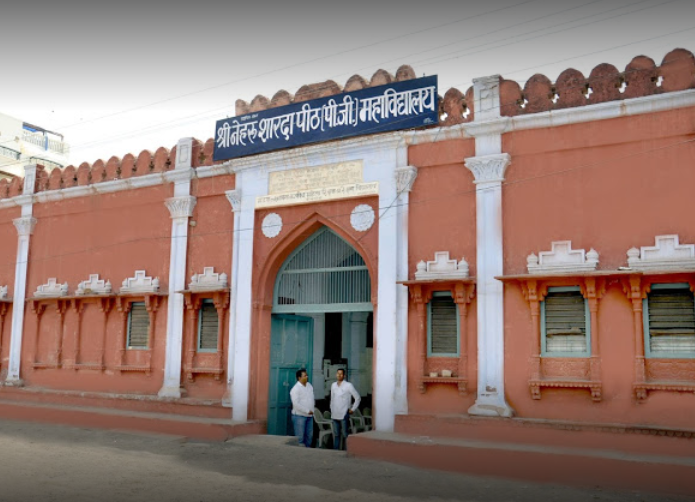 Shree Nehru Sharda Peeth PG College, Bikaner Image