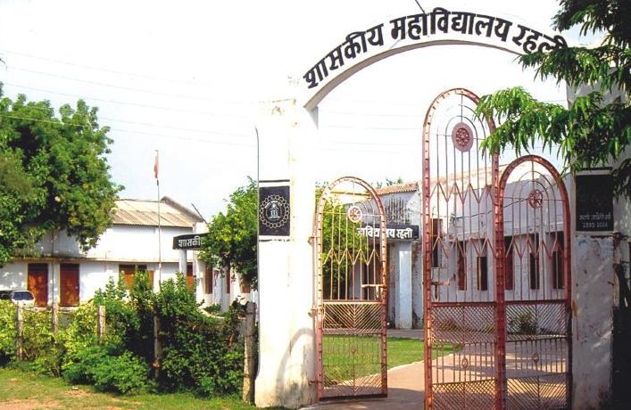 Government College, Rehli Image
