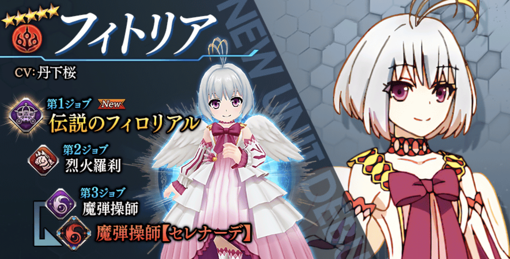 【タガタメ】フィトリアは強い？評価と運用まとめ