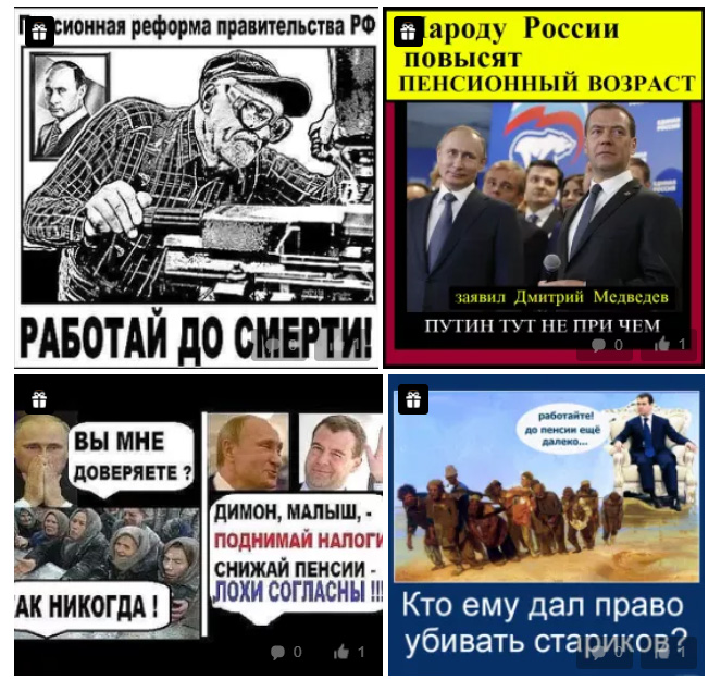 Чтобы увидел Путин, зайдя в Одноклассники? 