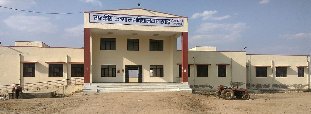 Government Girls College, Sarwar Image