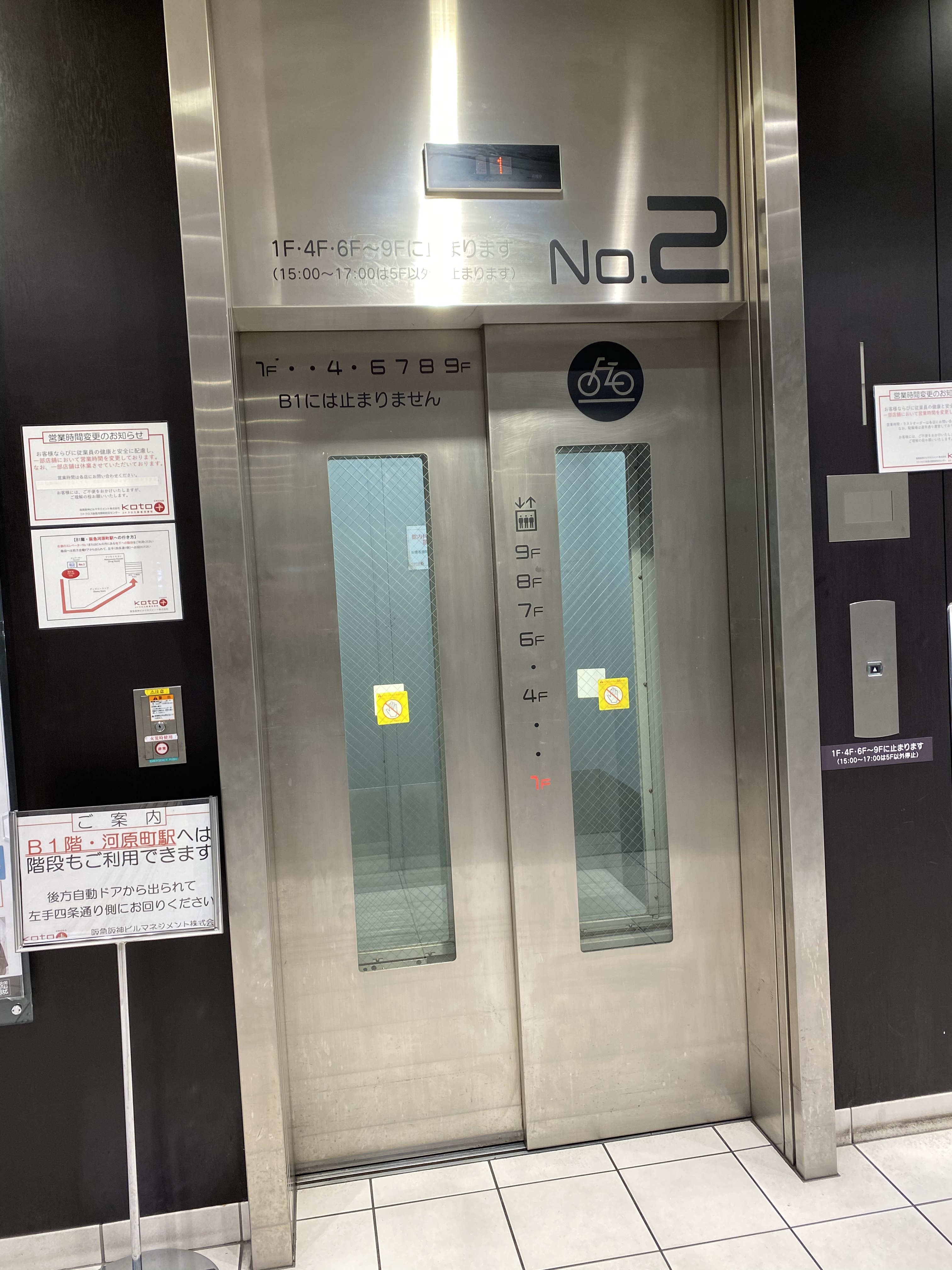 搭二號電梯去 9 樓