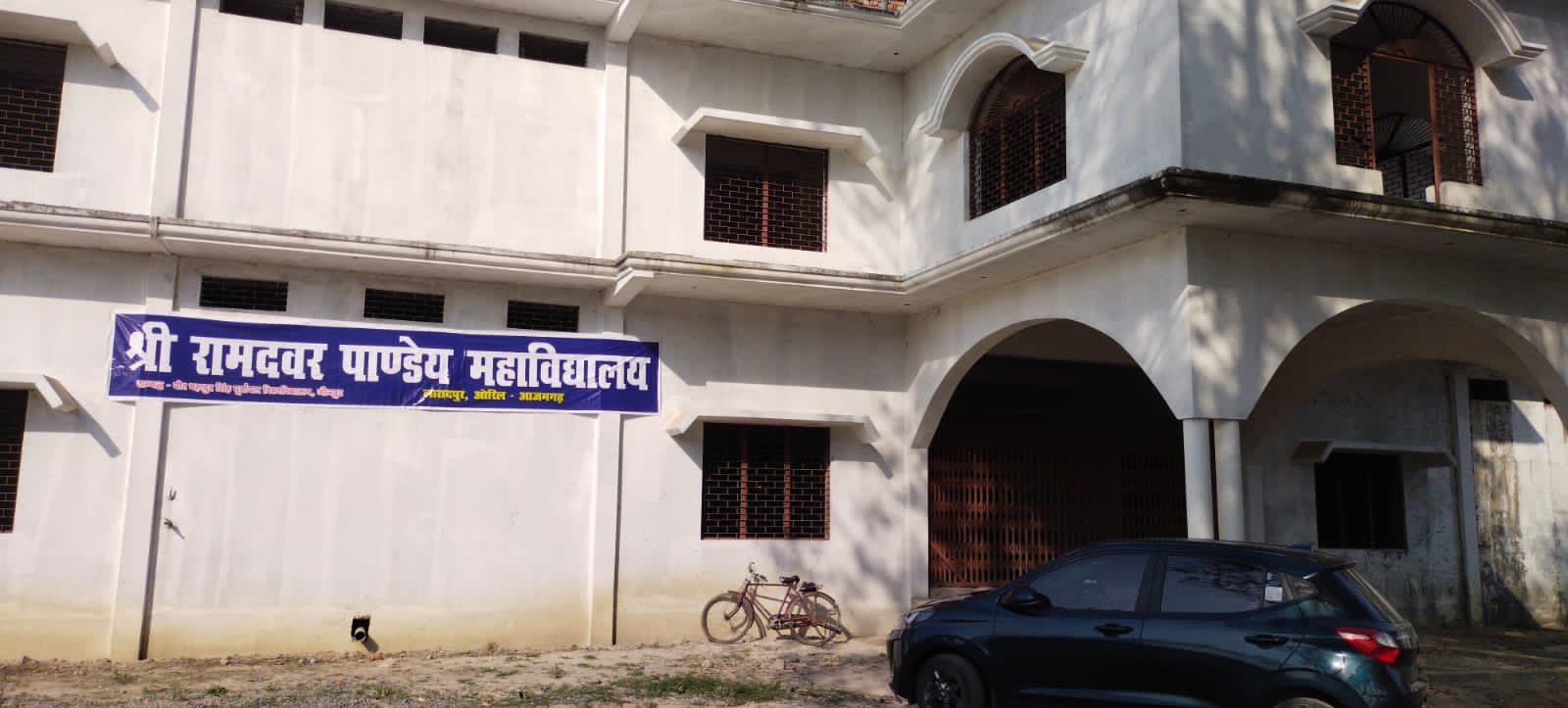 Shri Ramdawar Pandey Mahavidyalaya, Azamgarh Image