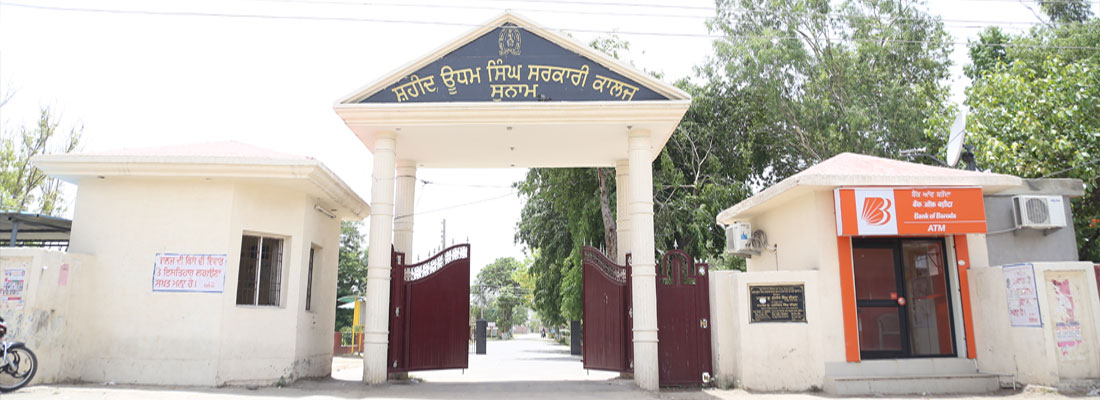 Shaheed Udham Singh Government College, Sunam Image