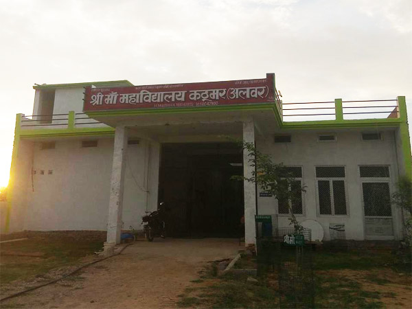 Shri Maa Mahavidyalaya Image