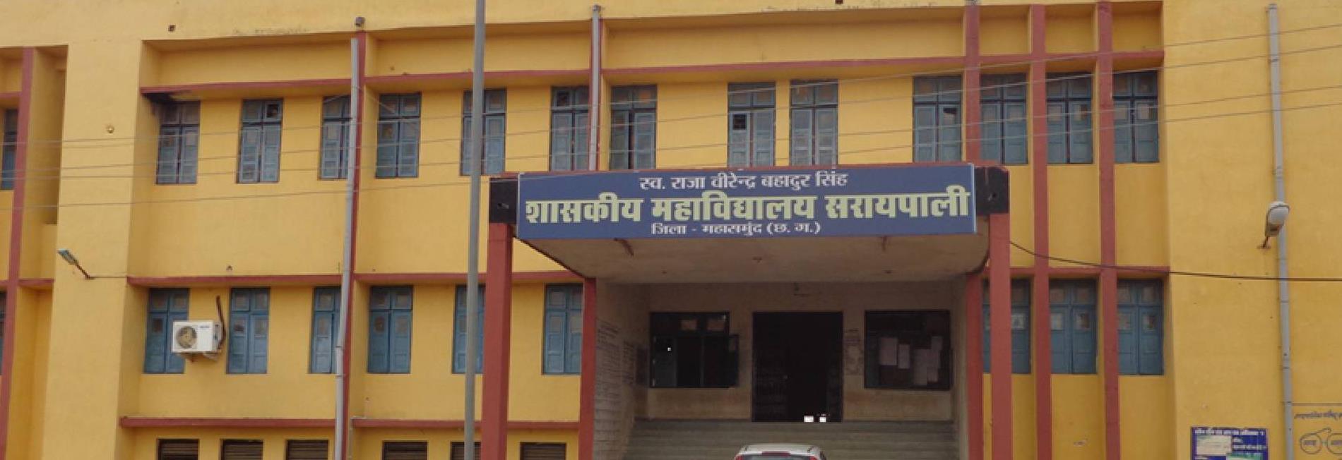 Lt Raja Virendra Bahadur Singh Government College, Saraipali Image