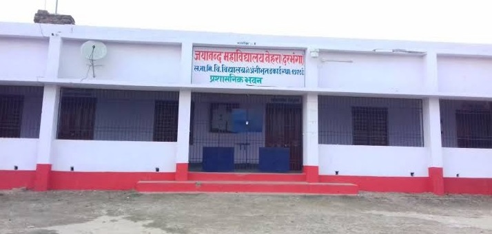 Jayanand College Nehra, Darbhanga Image