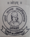 Arya Kanya Mahavidyalaya, Alwar