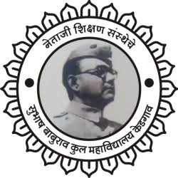 Subhash Baburao Kul Arts, Commerce and Science College, Pune