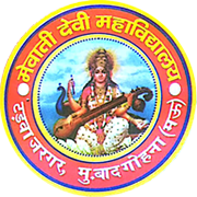 Mewati Devi Mahavidyalaya, Mau