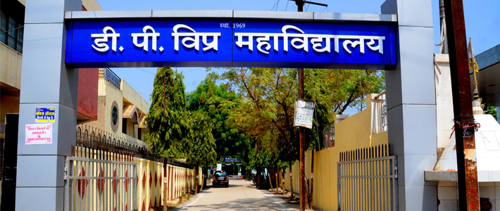 Dwarika Prasad Vipra College, Bilaspur Image