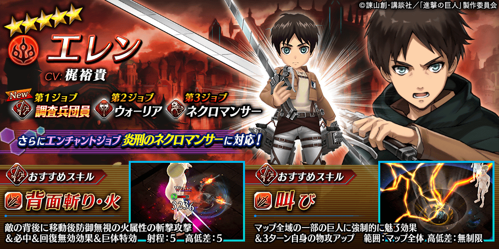 【タガタメ】エレンは強い？評価と運用まとめ