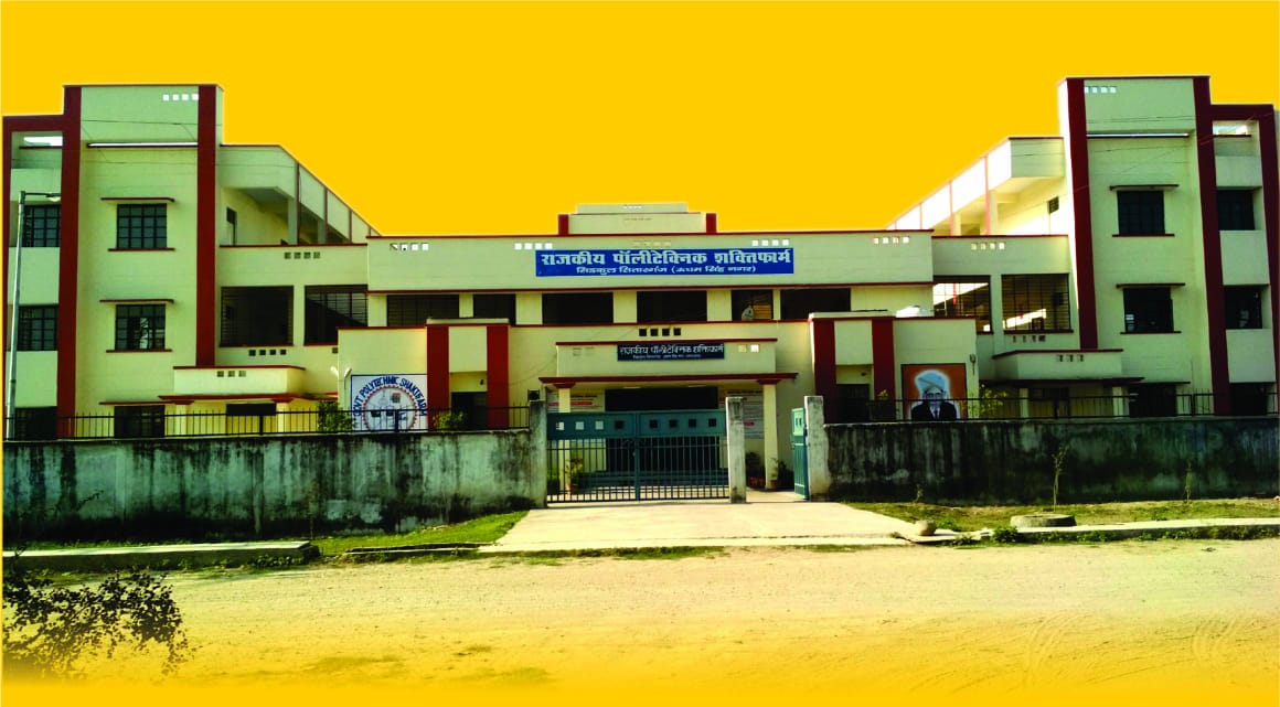 Government Polytechnic Shaktifarm, Udham Singh Nagar Image