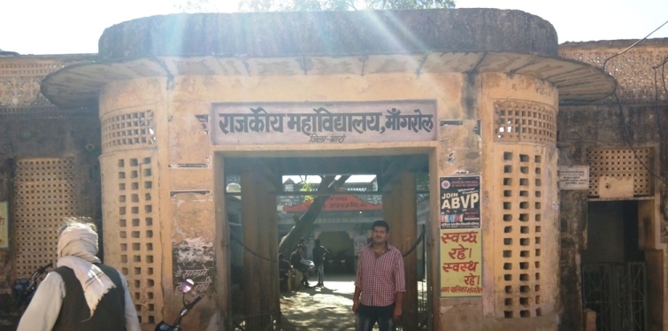 Goverment College, Mangrol Image