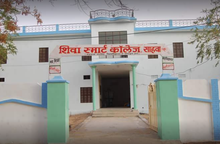 Shiva Smart College, Sahawa Image