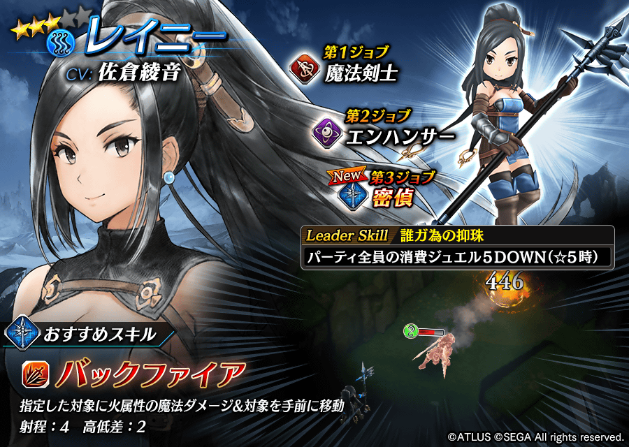 【タガタメ】レイニーは強い？評価と運用まとめ【ラジアントヒストリア】