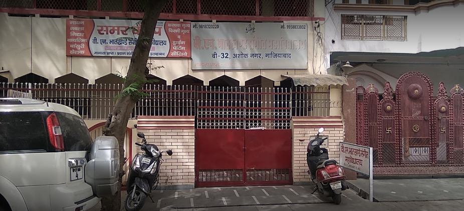 V.N. Bhatkhande Sangeet Mahavidyalya, Ghaziabad Image