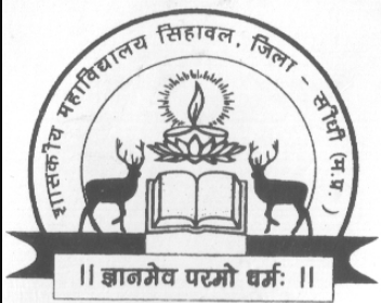 Government College, Sihawal, Sidhi