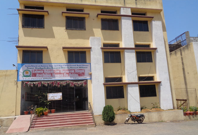 Sahkar Maharshi Late Bhaskarrao Shingane Arts College, Khamgaon