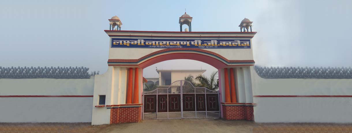Lakshmi Narayan PG Degree College, Mau Image