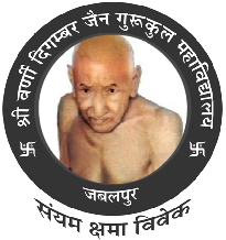 Shri Varnee Digamber Jain Gurukul College, Jabalpur