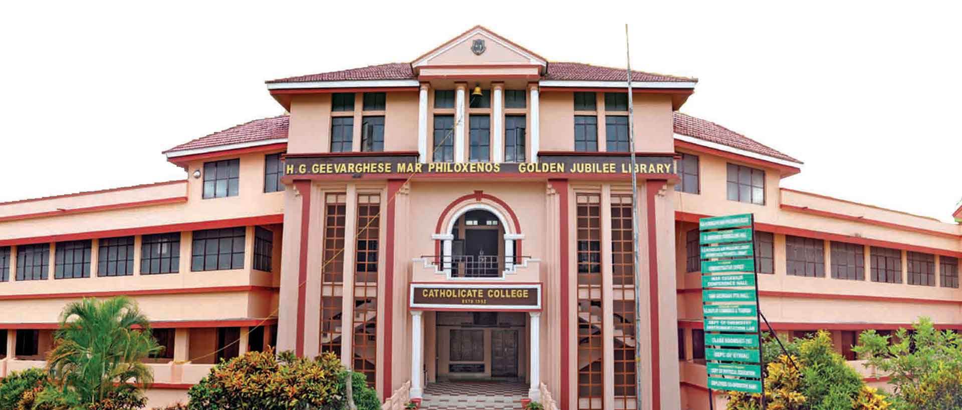 Catholicate College, Pathanamthitta Image
