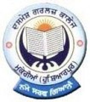 Dashmesh Girls College, Mukerian