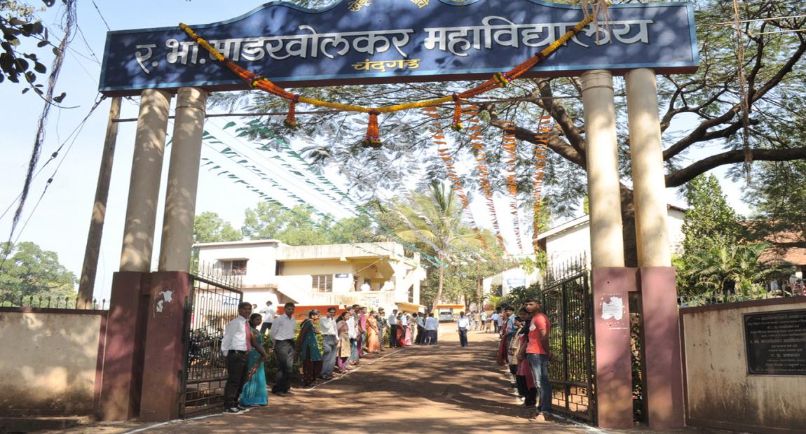 R.B. Madkholkar Mahavidyalaya, Chandgad Image