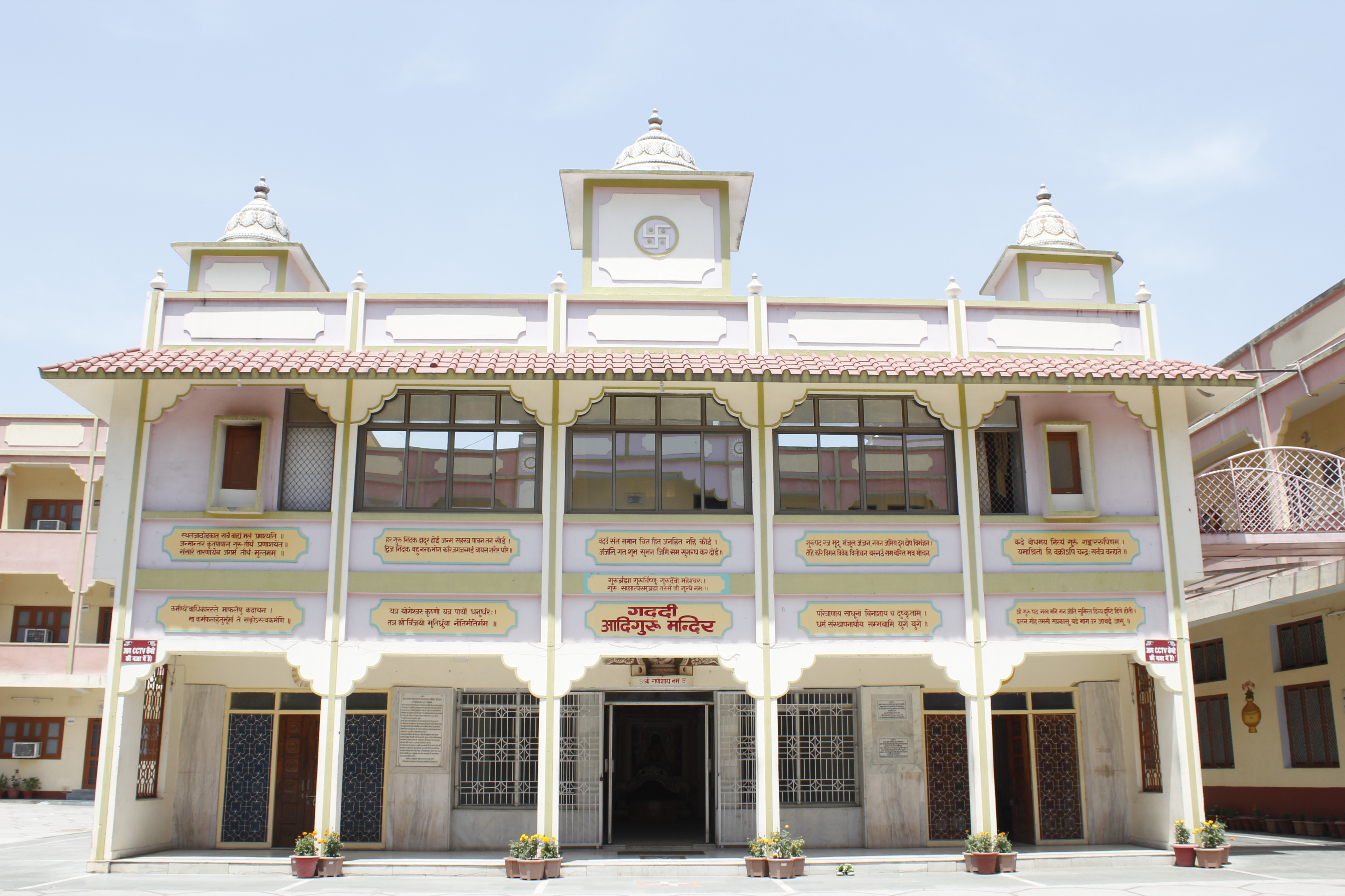 Jairam Yoga and Sanskrit College Image