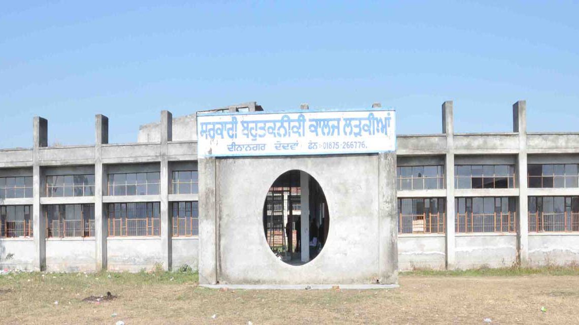 GOVERNMENT POLYTECHNIC COLLEGE FOR GIRLS, GURDASPUR Image