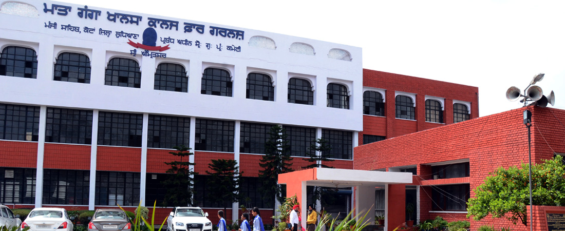 Mata Ganga Khalsa College for Girls, Ludhiana Image