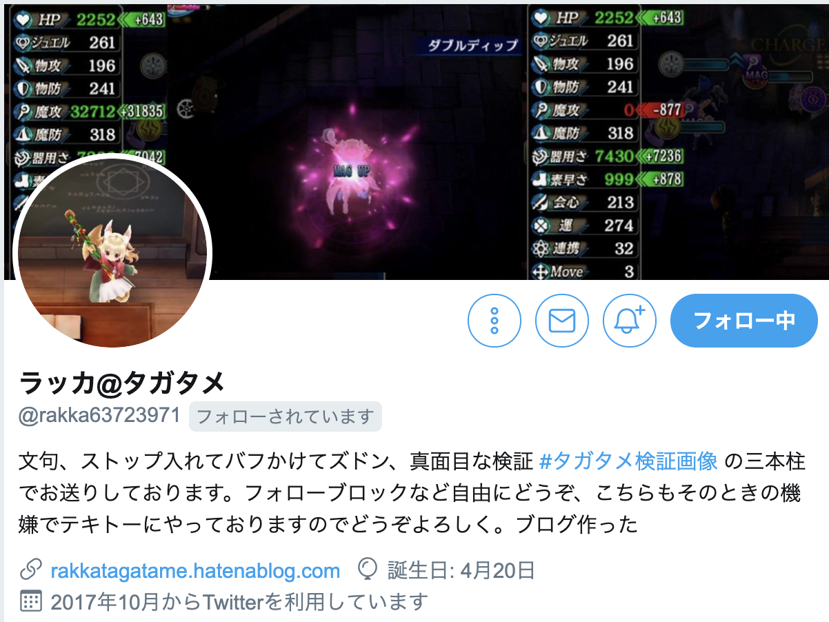 ラッカさん