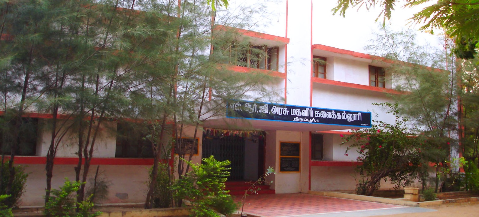 L.R.G. Government Arts College for Women, Tirupur Image