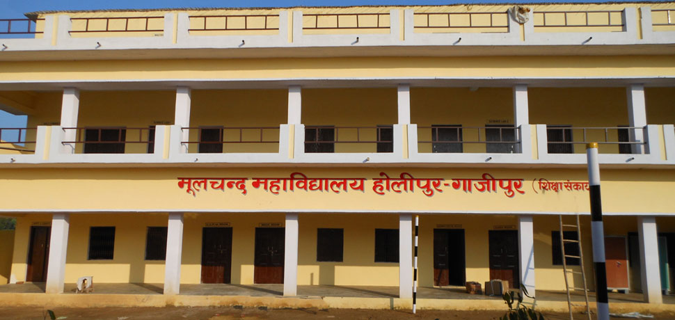 Moolchand Mahavidyalaya, Ghazipur Image
