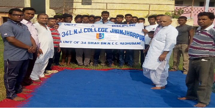 Lalit Narayan Janta College, Madhubani Image