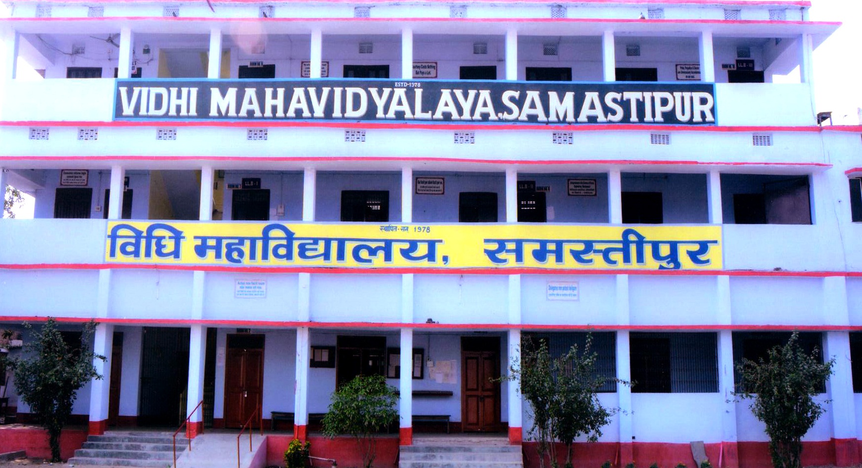 Vidhi Law College, Samastipur Image
