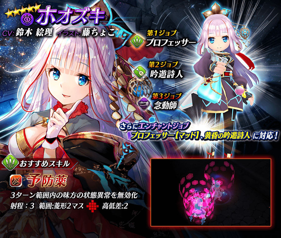 【タガタメ】ホオズキは強い？評価と運用まとめ