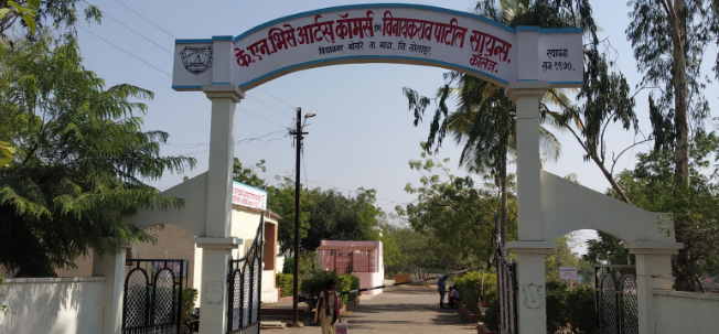 K. N. Bhise Arts, Commerce and Vinayakrao Patil Science College, Solapur Image