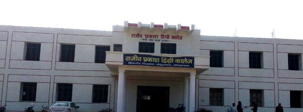 Rajeev Prakash Degree College, Allahabad Image