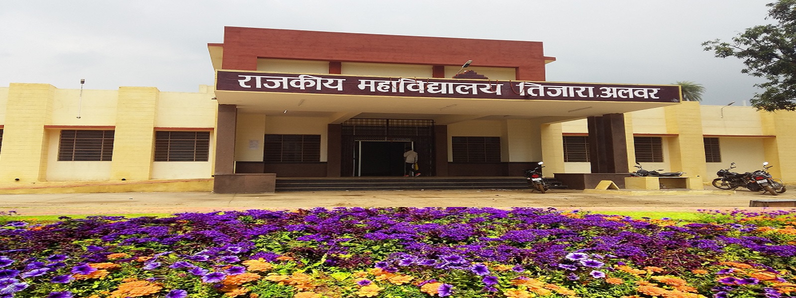 Government College Tijara, Alwar Image