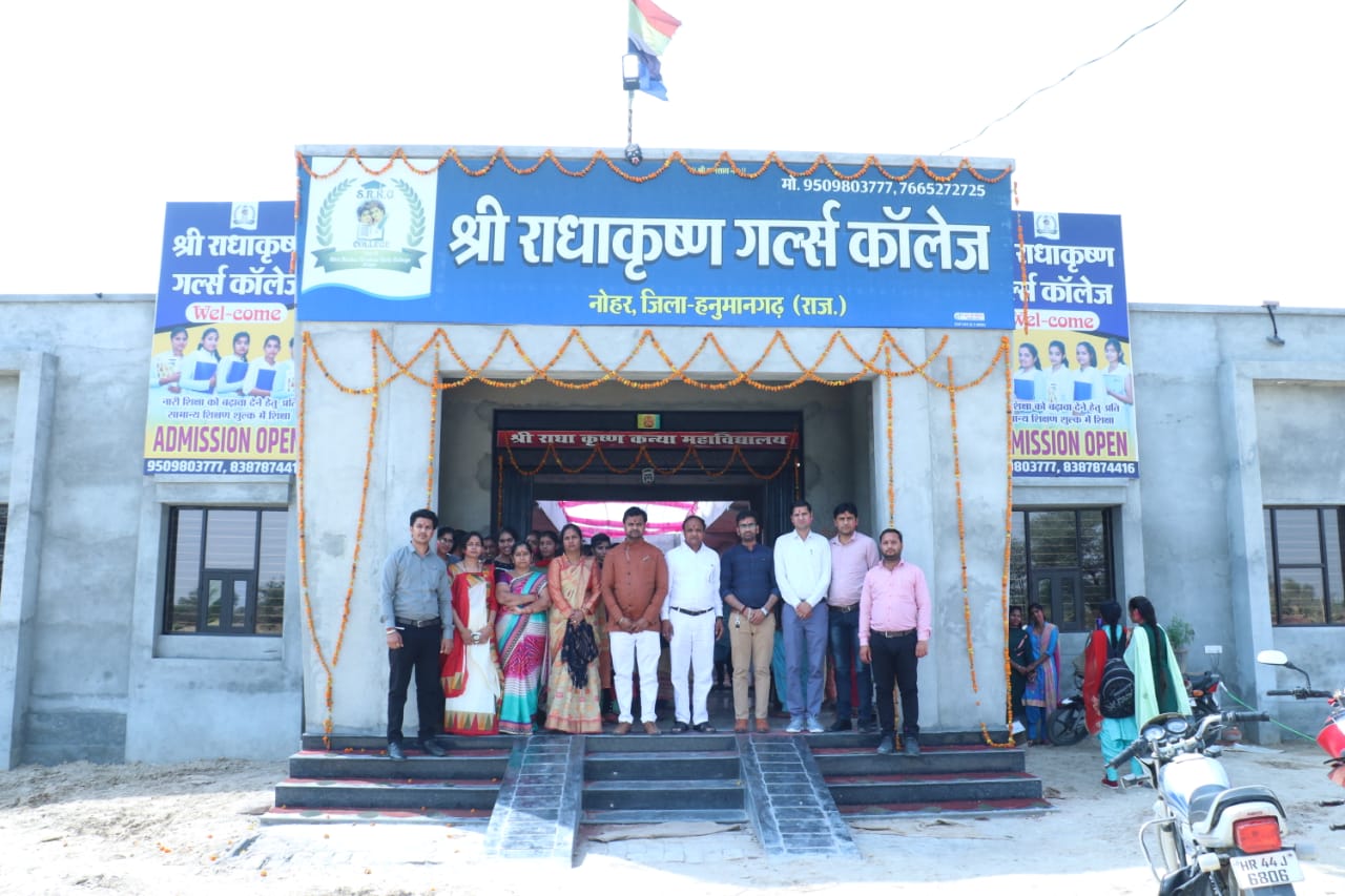 Shree Radhakrishan Girls College, Hanumangarh Image