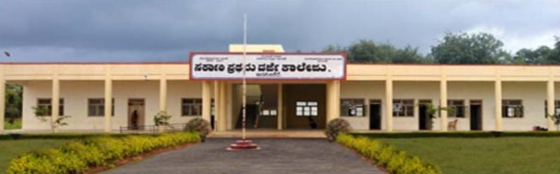 Government First Grade College, Arsikere Image