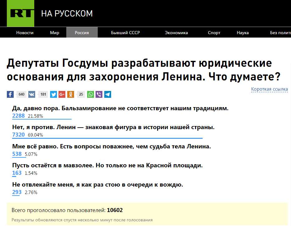 Левада, как агент Госдепа или Кремля, против Ленина? Левада, как агент Госдепа или Кремля, против Ленина?